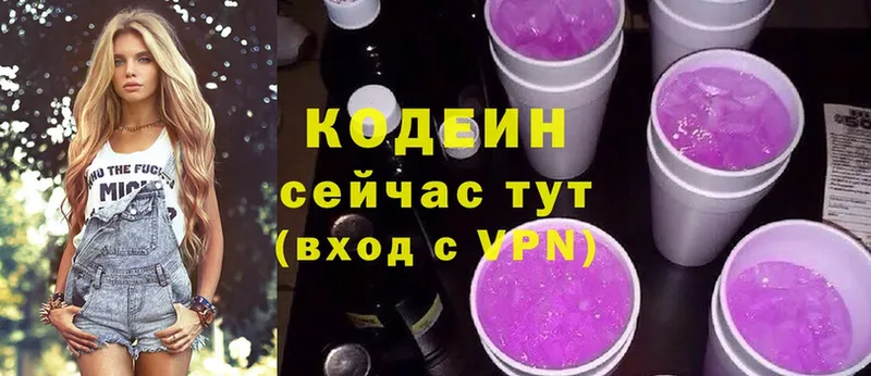 площадка какой сайт  Аксай  Кодеин Purple Drank  мега ТОР 