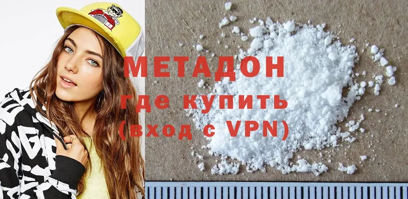 сколько стоит  Аксай  shop состав  МЕТАДОН methadone 